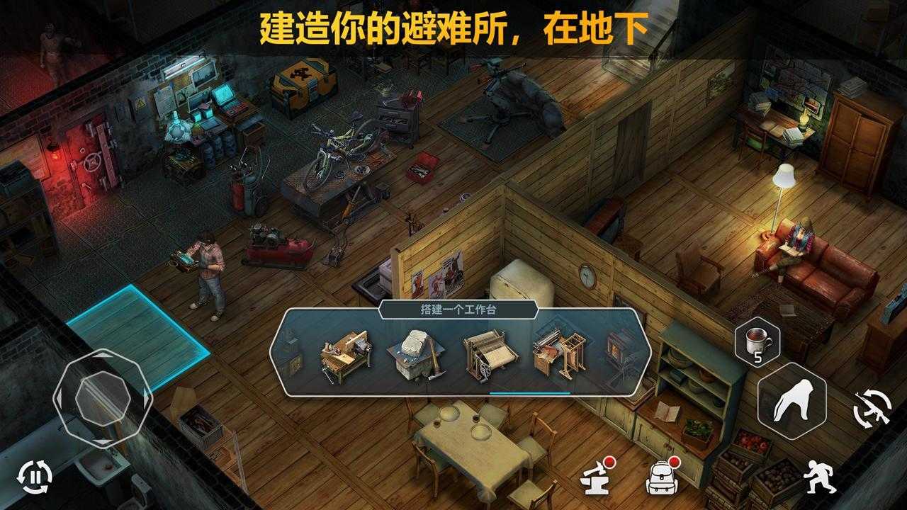 僵尸的黎明无敌版截图(2)