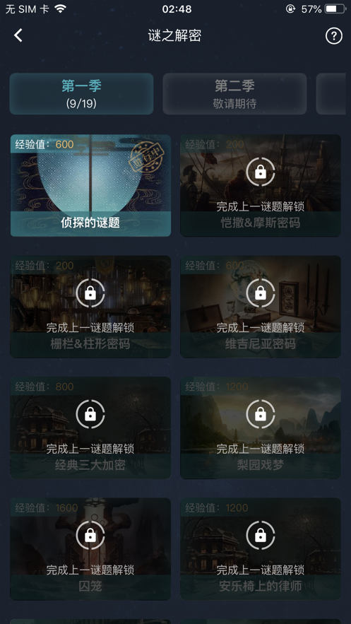 犯罪大师原版截图(3)