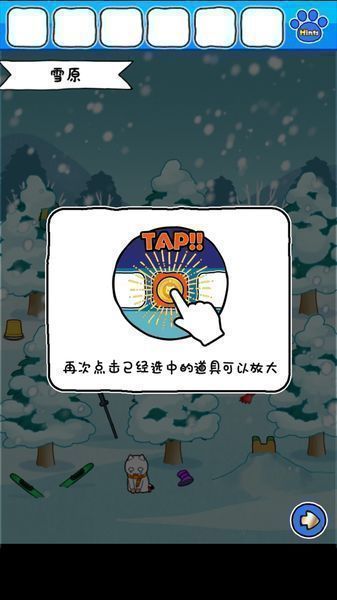 白猫的雪山救援截图(4)