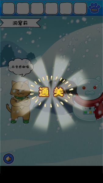 白猫的雪山救援中文版截图(1)