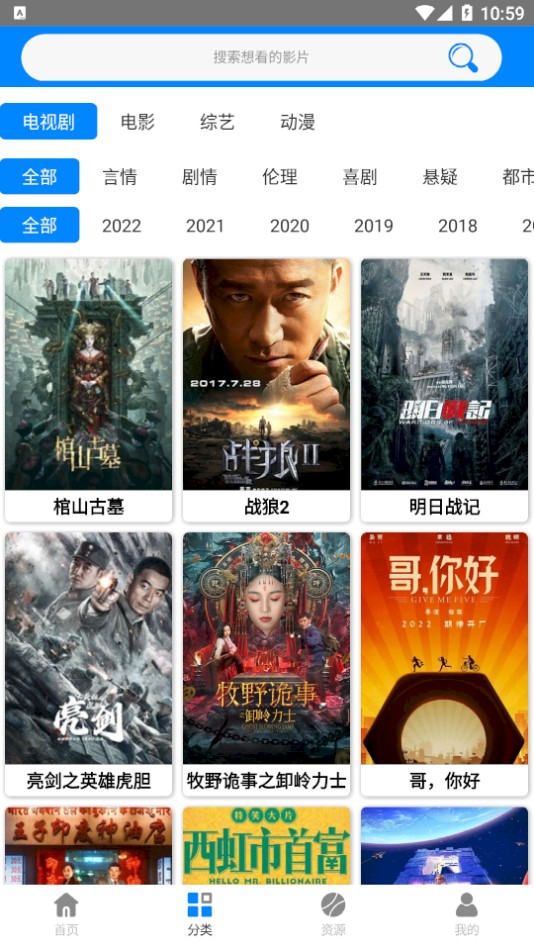 蓝梅影视2024最新版截图(1)