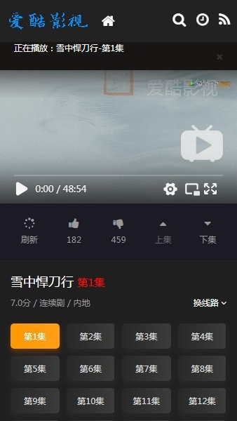 爱酷影视电视版截图(4)