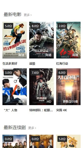 爱酷影视免费无广告版截图(4)