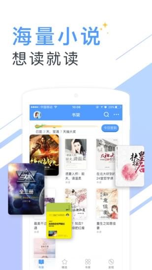 书香云集小说截图(1)