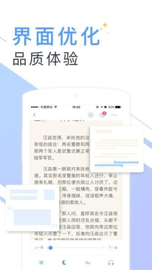 书香云集小说截图(3)