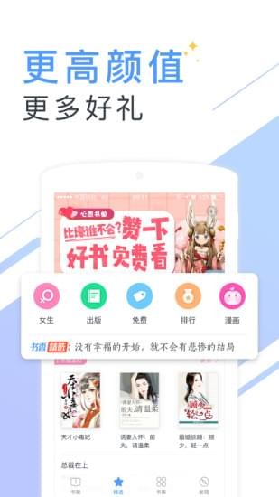 书香云集小说截图(5)