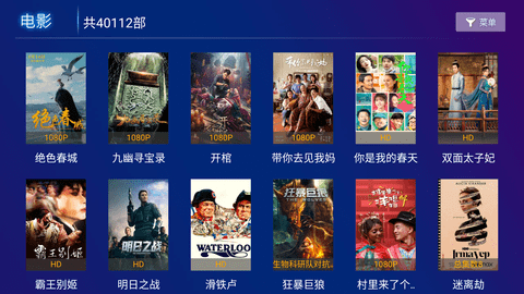 大圣影院TV版截图(3)