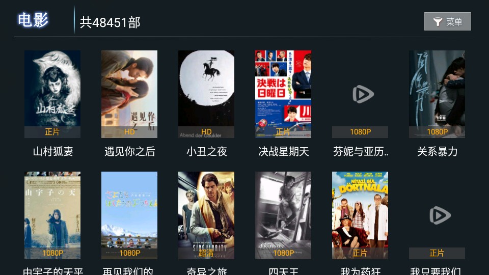 饭后影院TV截图(1)