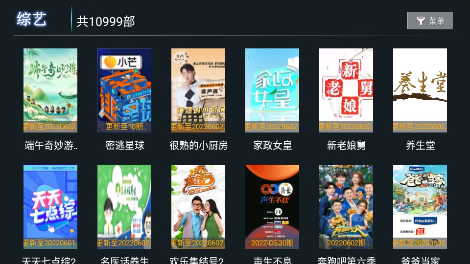 饭后影院TV截图(2)