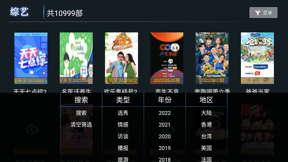 饭后影院TV截图(5)