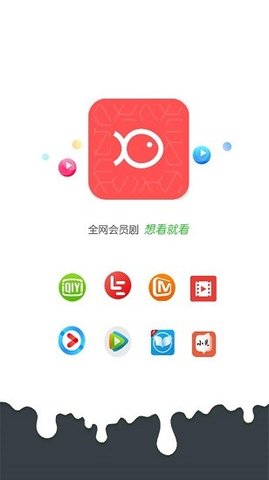 知鱼影视去广告版截图(1)