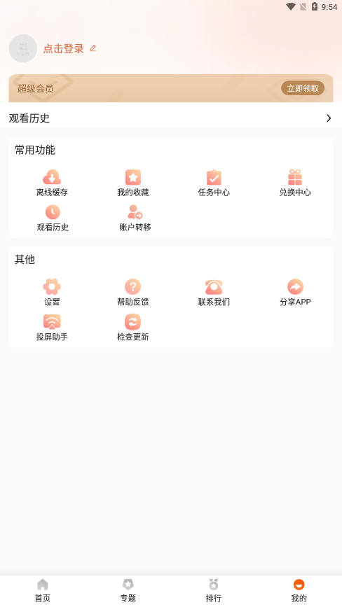 外剧帝免登录版截图(2)