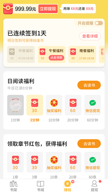 得金免费小说截图(1)