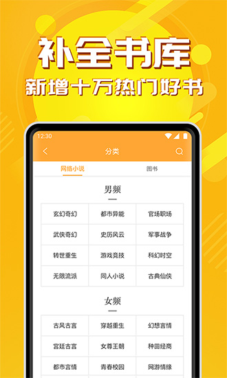 小说亭换源版截图(2)