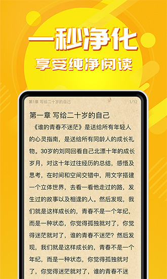 小说亭换源版截图(4)