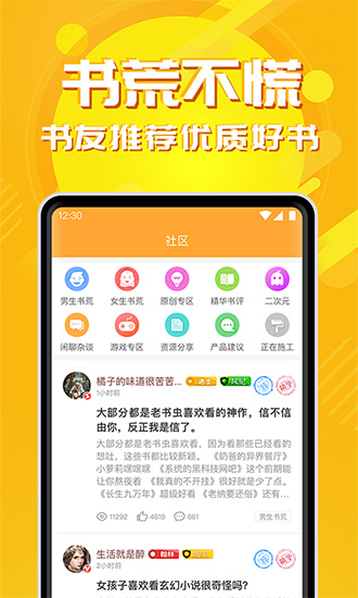 小说亭免费版截图(3)