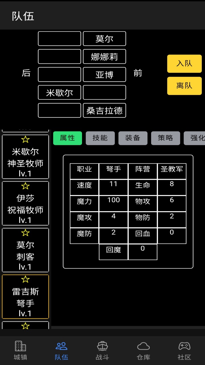 放置冒险团截图(3)