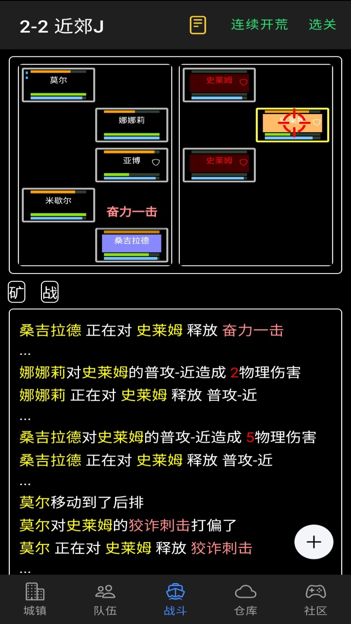 放置冒险团截图(4)