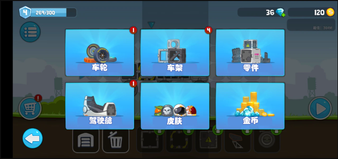 暴爽疯狂赛车1.0.6版截图(3)