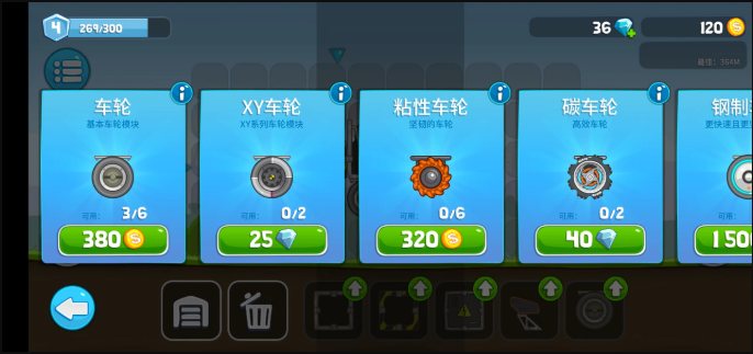 暴爽疯狂赛车1.0.6版截图(4)