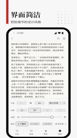 享阅小说免费版截图(2)