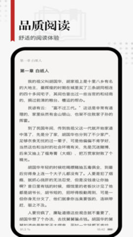 享阅小说免费版截图(4)