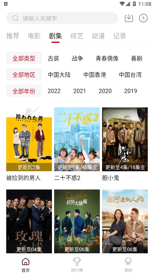 蛋挞羊影视2.19版截图(2)