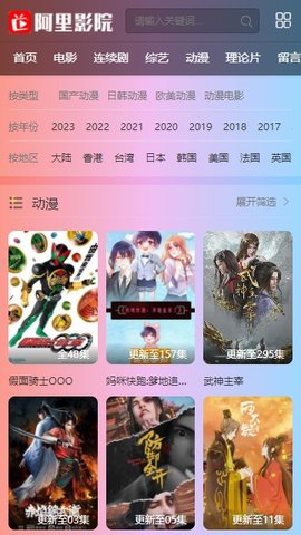 阿里影院截图(2)