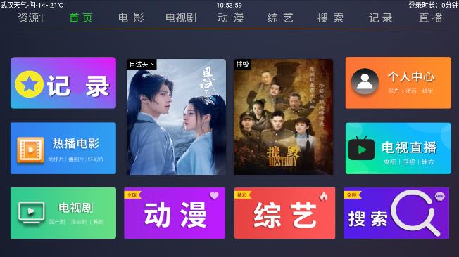 超越影视TV截图(1)