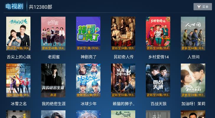 欢聚影院TV截图(1)