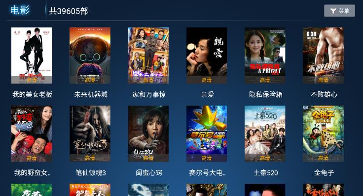 欢聚影院TV截图(2)