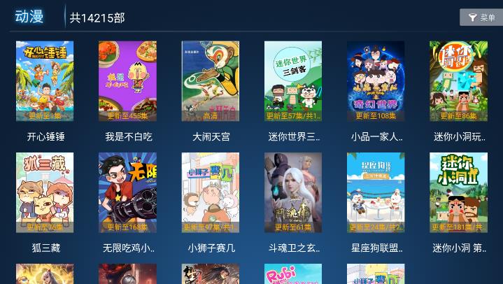 欢聚影院TV截图(4)