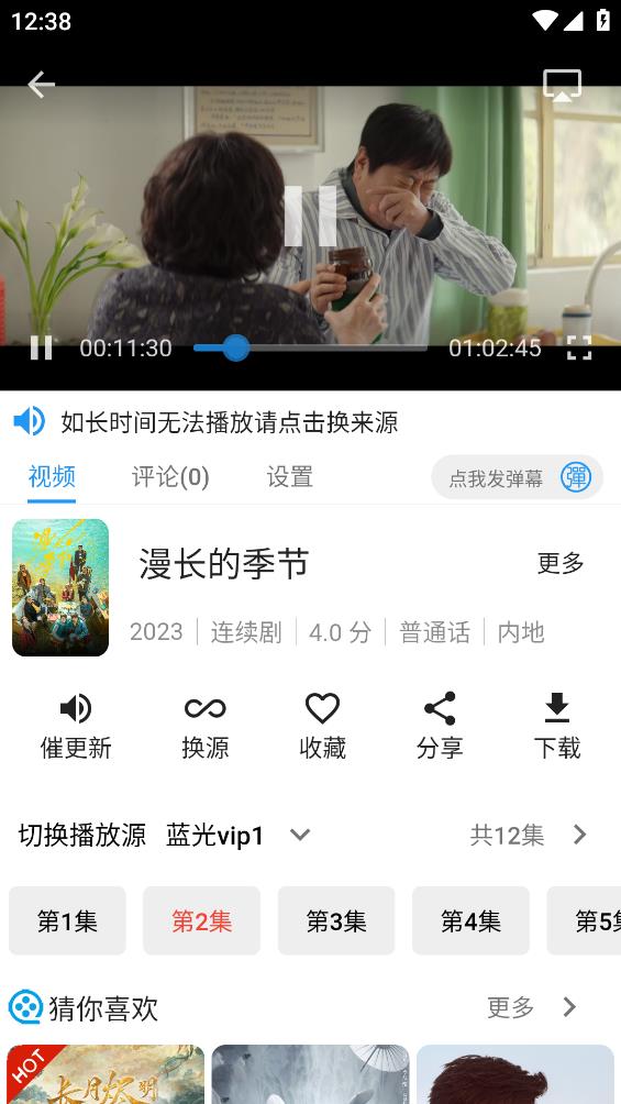 奇乐追剧免费版截图(4)