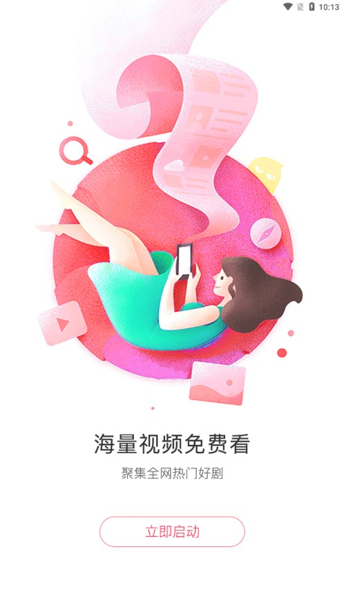 懒懒视频纯净版截图(1)