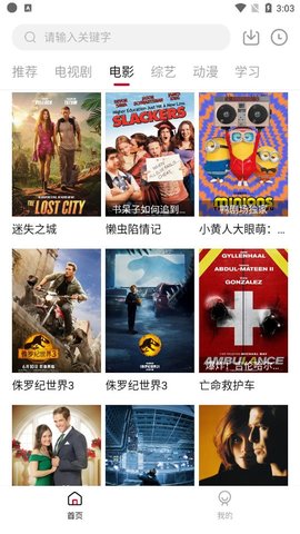 YaNetflix鸭剧场截图(3)