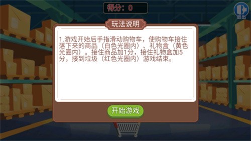 无烦恼水果截图(2)