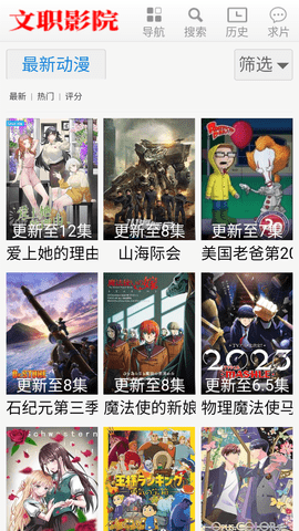 文职影院截图(3)