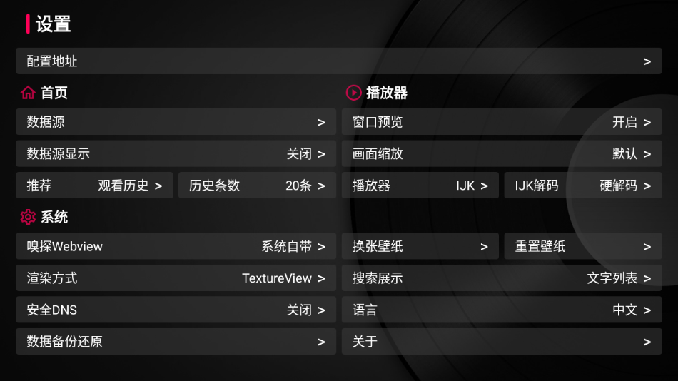 TVBox电视盒子版截图(4)