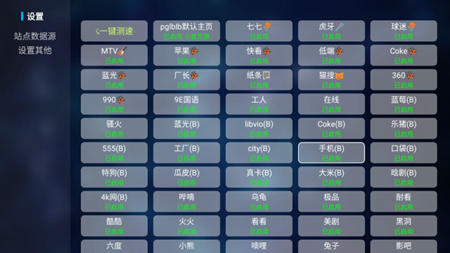 TVBox最新版截图(2)