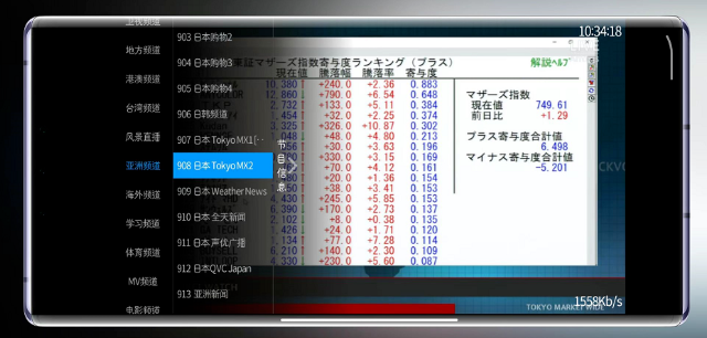 出云TV最新版截图(1)