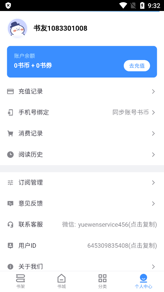 阅点小说最新版截图(1)