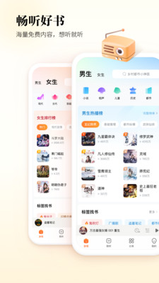 酷狗听书免费版截图(1)