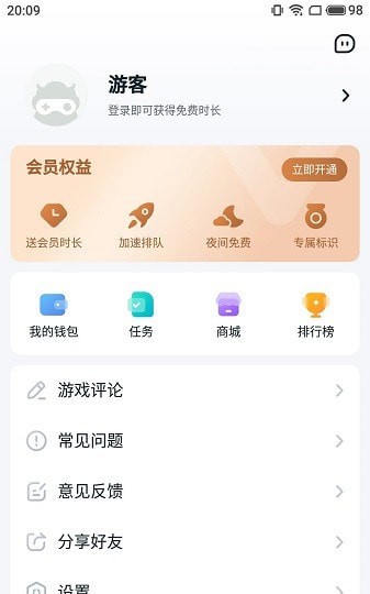 ohayoo游戏盒截图(4)