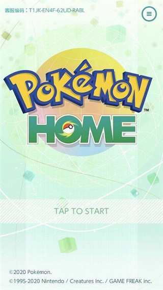 Pokemon Home截图(5)