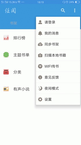 任阅截图(3)