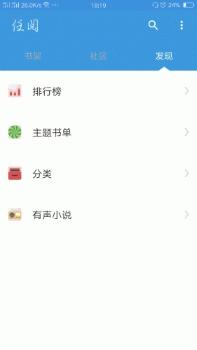 任阅旧版截图(2)