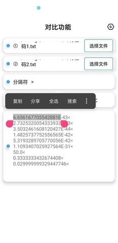 昭凌画质助手最2.5版截图(3)