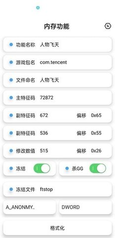 昭凌画质助手最2.5版截图(4)