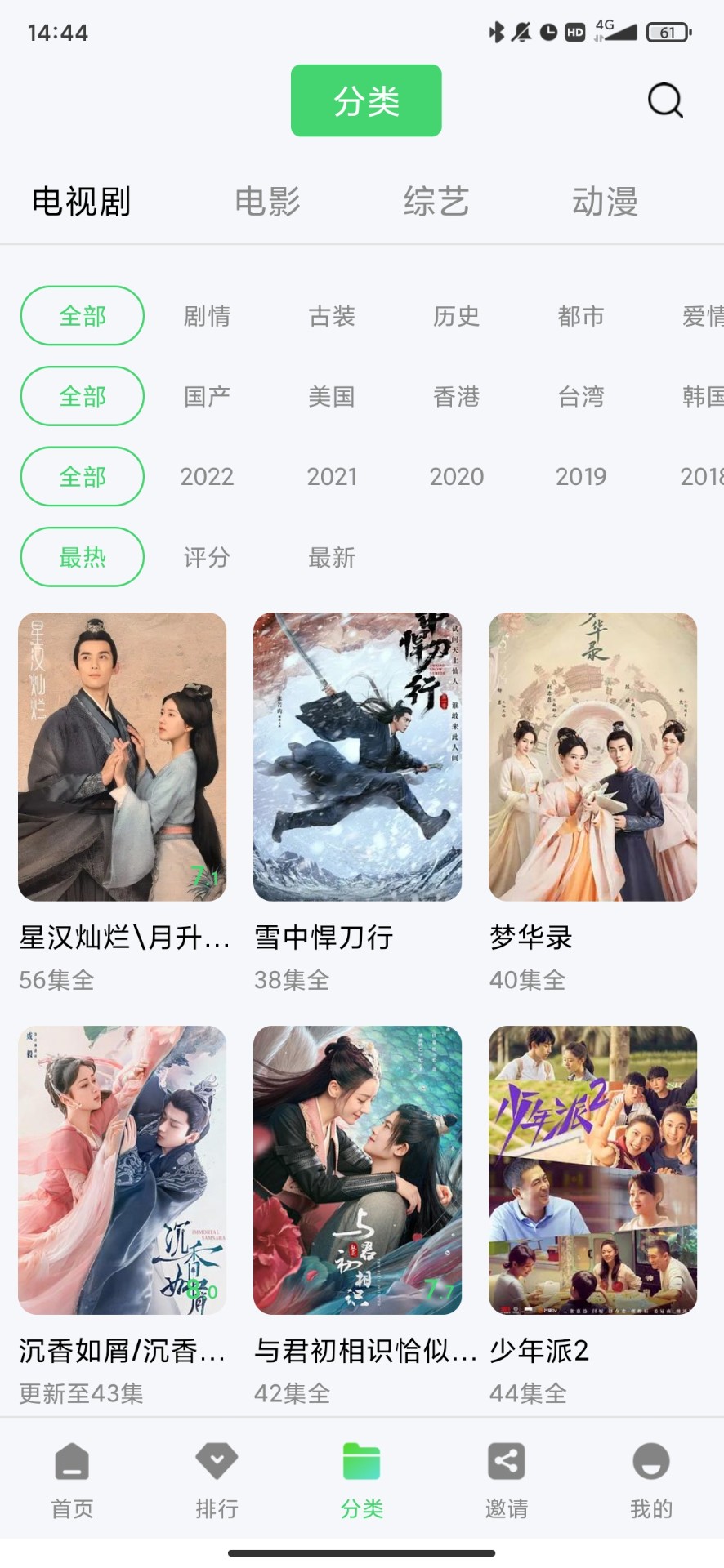 竹叶视频旧版截图(1)