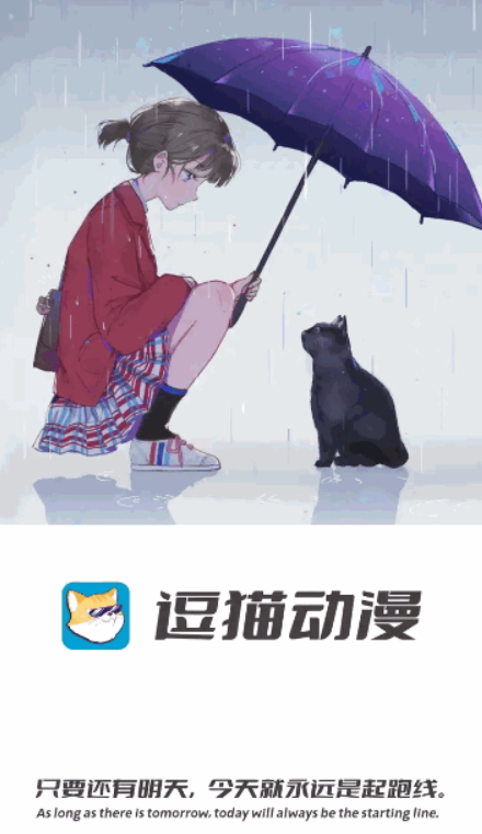 逗猫动漫截图(1)